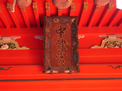 Fukuoka Tour: Sacred Island of Munakata and Heritage Sites!