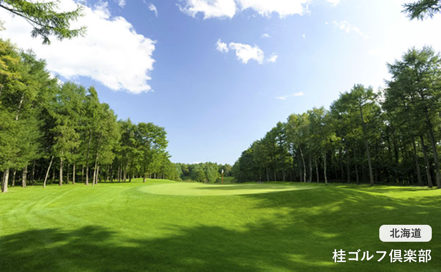 【PGM・アコディア】北海道プレミアムゴルフ送迎サービス