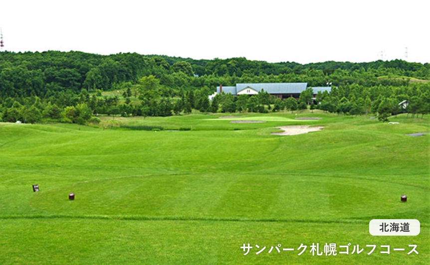 【PGM・アコディア】北海道プレミアムゴルフ送迎サービス