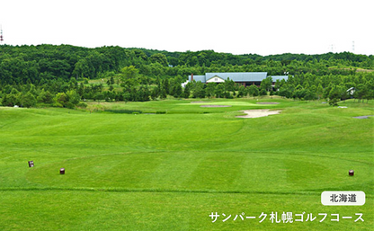 【PGM・アコディア】北海道プレミアムゴルフ送迎サービス