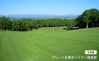 【PGM・アコディア】北海道プレミアムゴルフ送迎サービス