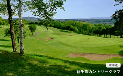 【PGM・アコディア】北海道プレミアムゴルフ送迎サービス