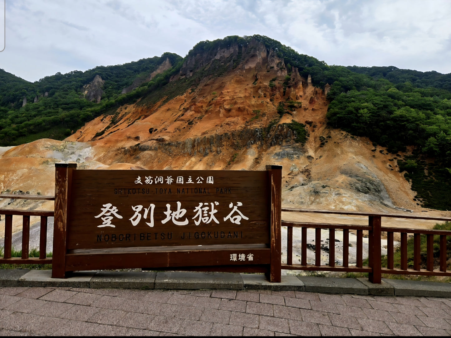 Noboribetsu and Lake Toya Tour: A Day of Relaxation